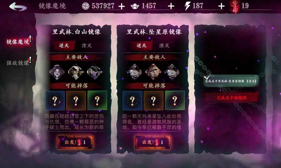 影之刃350级后有哪些好的升级地点可供选择