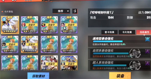 航海王热血航线角色战意卡搭配
