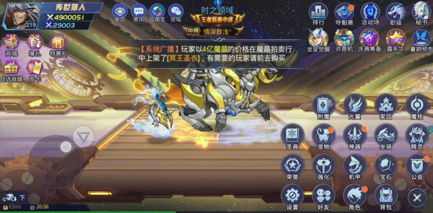 时空猎人悟空筋斗卡的使用方法是什么