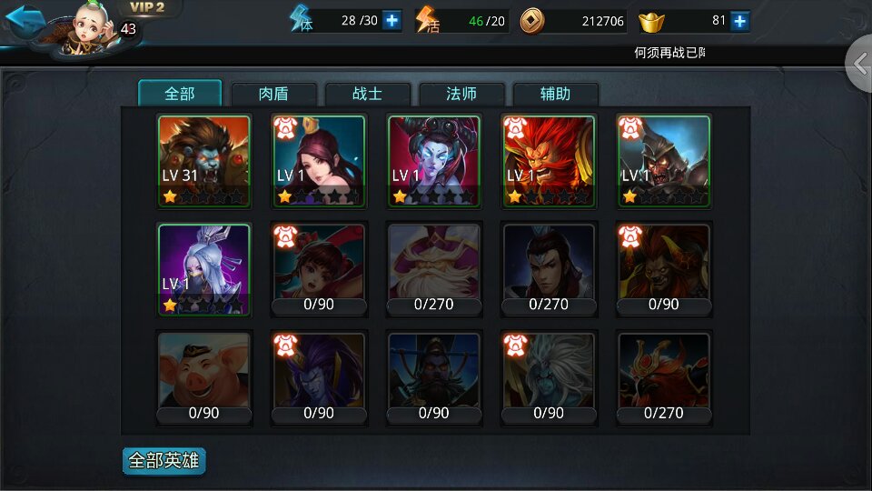 乱斗西游2醉翁之意与游戏剧情何关联