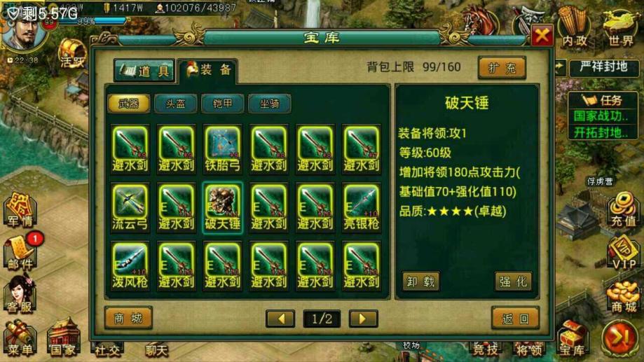 帝王三国怎么打10级