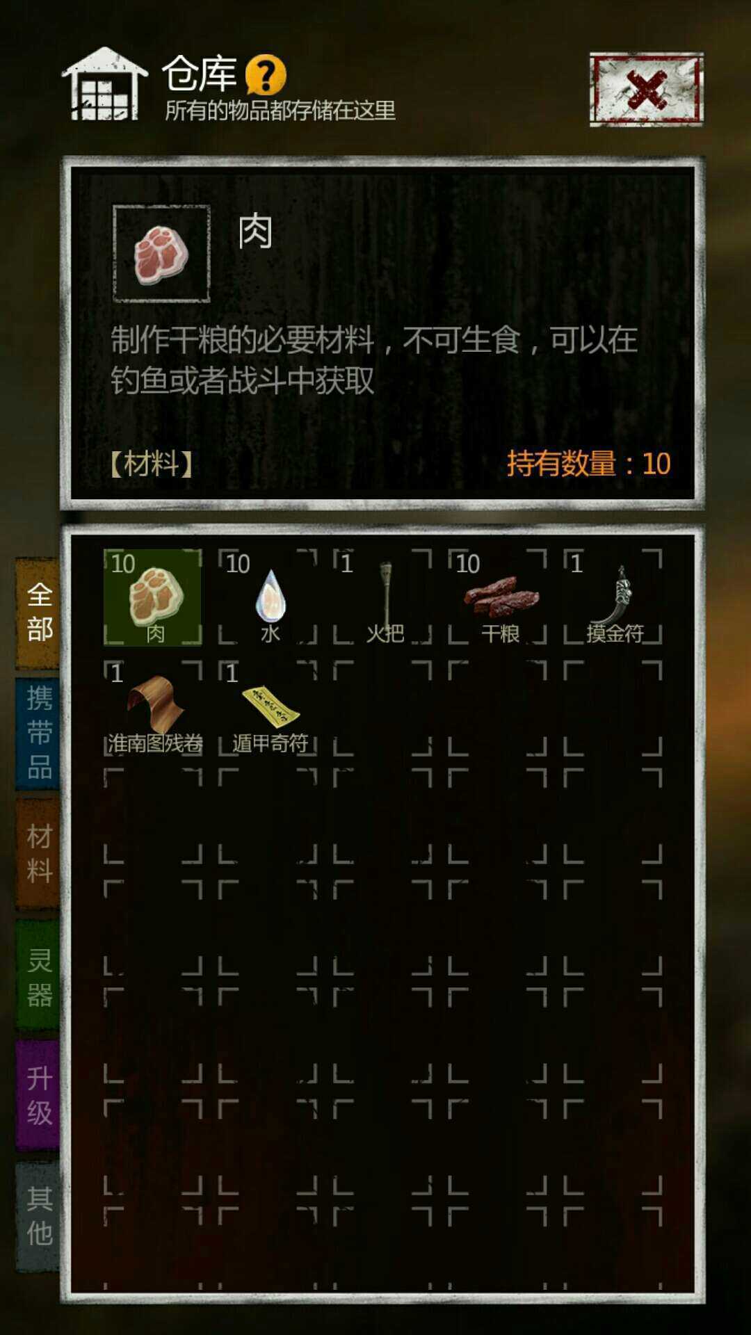 长生劫打完尸煞门在哪