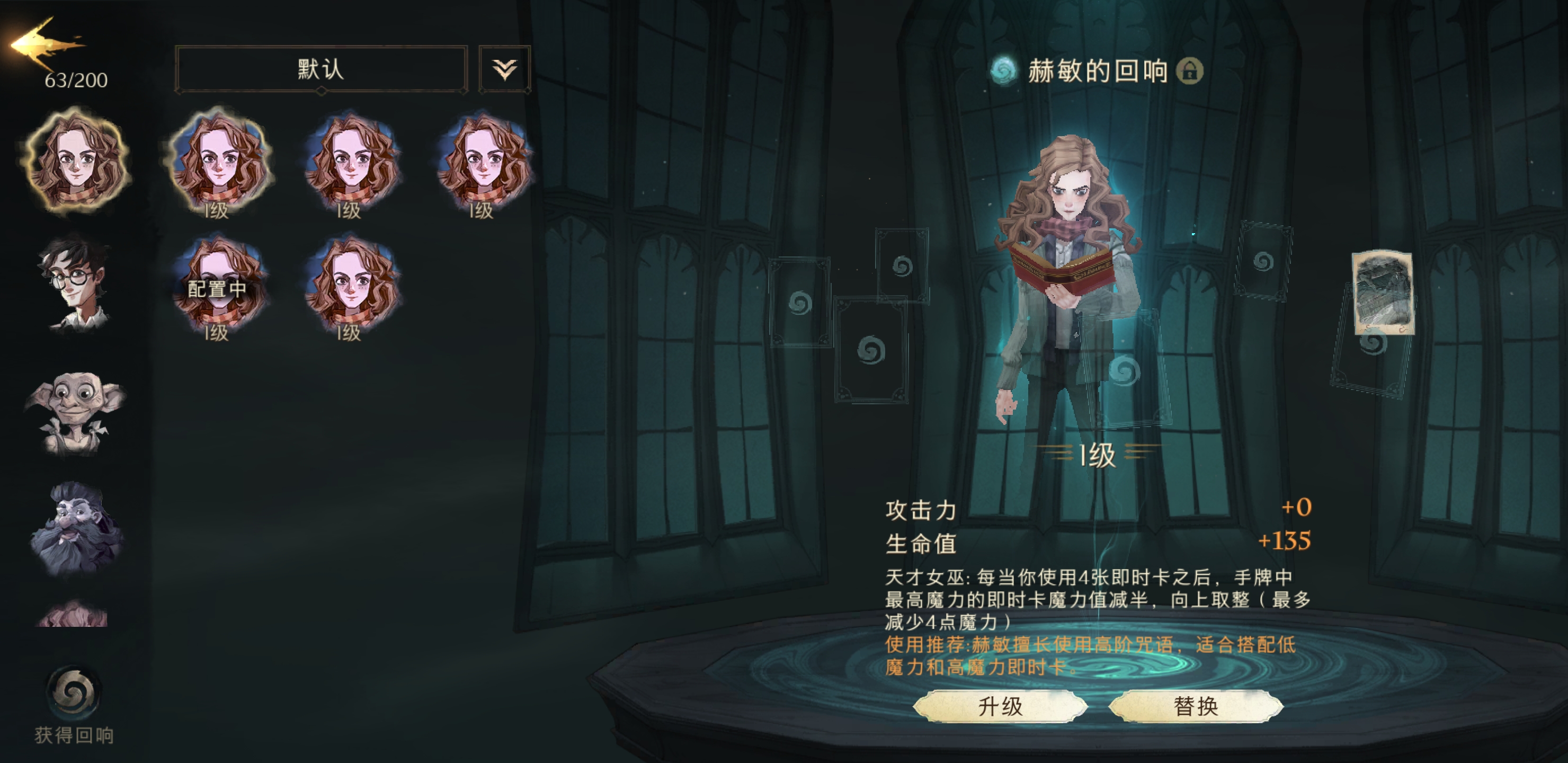 哈利波特魔法觉醒禁林白龙的评价如何