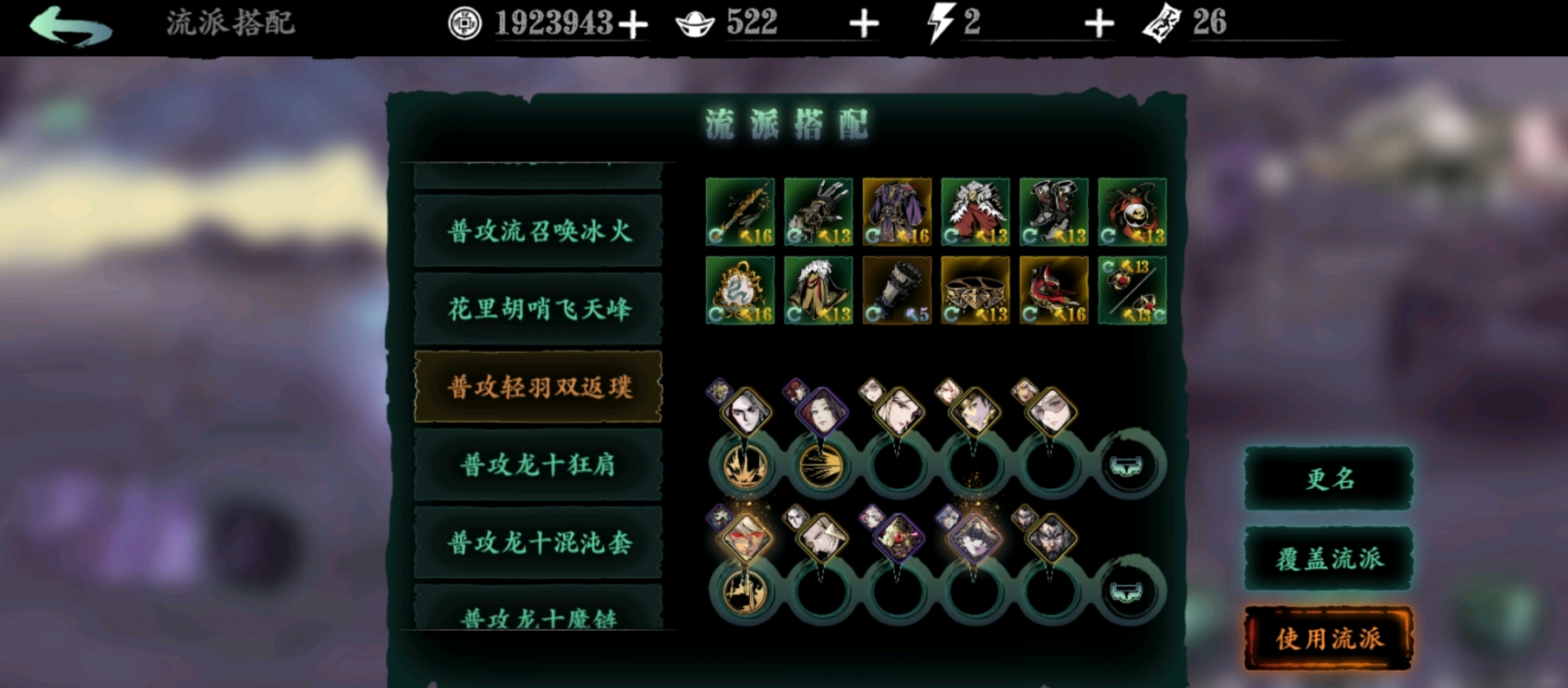 影之刃3人心不足任务需要完成什么