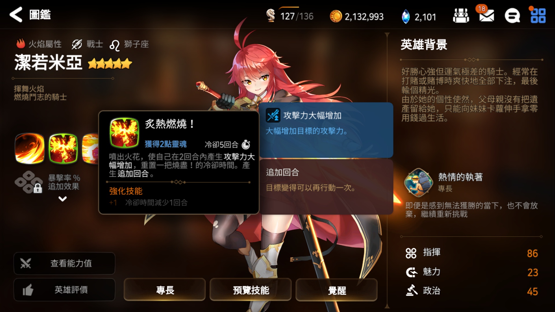 第七史诗转职有什么用