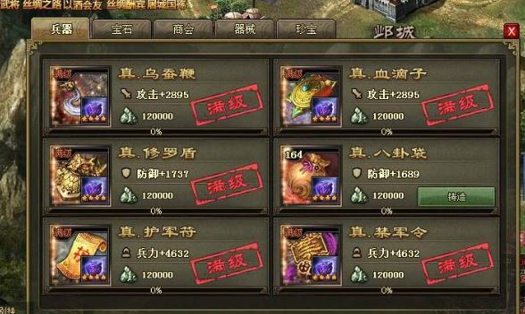 攻城掠地万夫莫当是什么