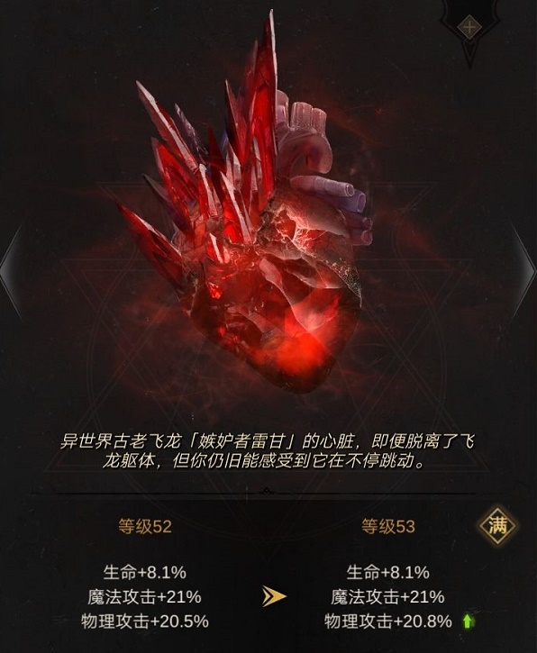 地下城堡3繁茂之心怎么获得