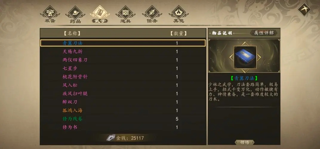 放置江湖出身怎么刷属性