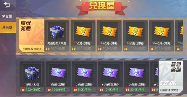 荒野行动刚枪打不过怎么办