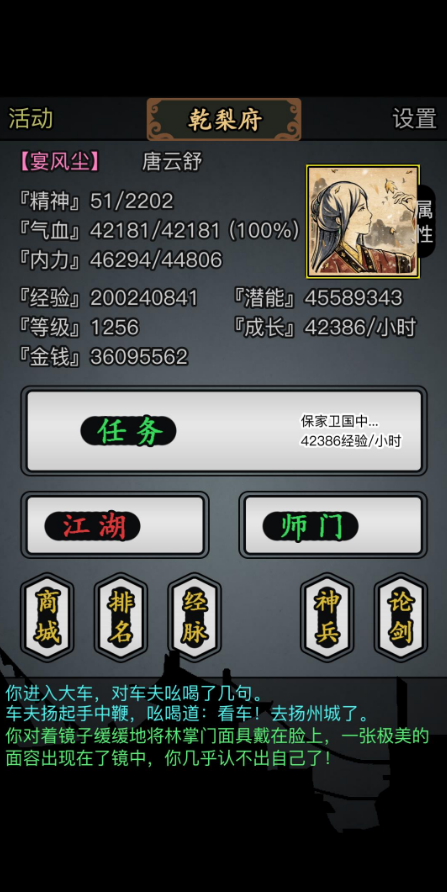 放置江湖牛家村隐藏地图怎么进
