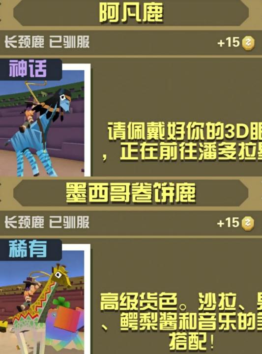 疯狂动物园啤酒鸟怎么抓
