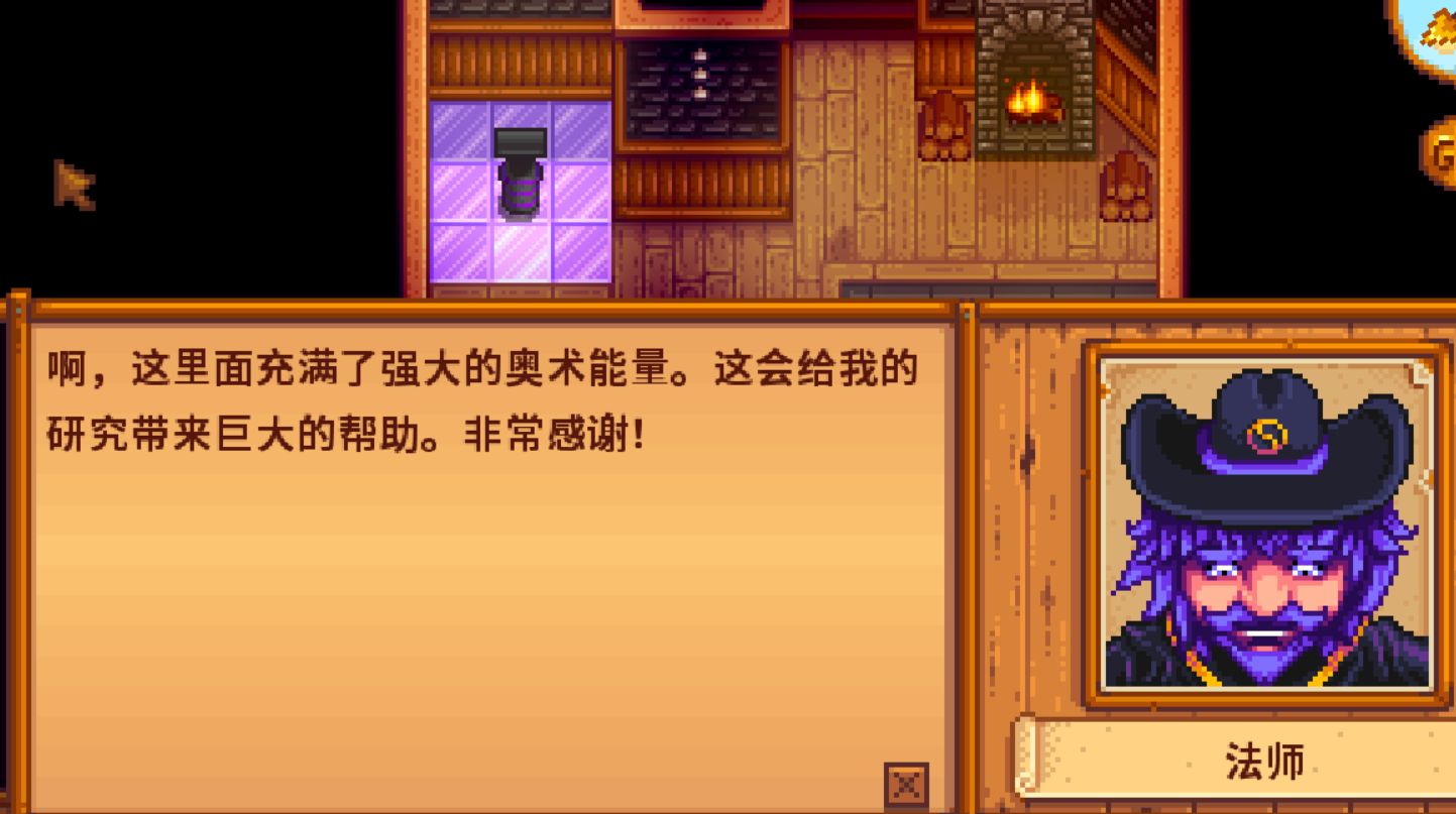 星露谷物语地狱的位置在哪里