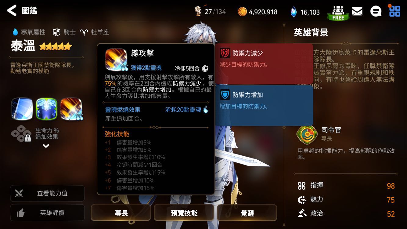 第七史诗ep21010攻略如何快速升级