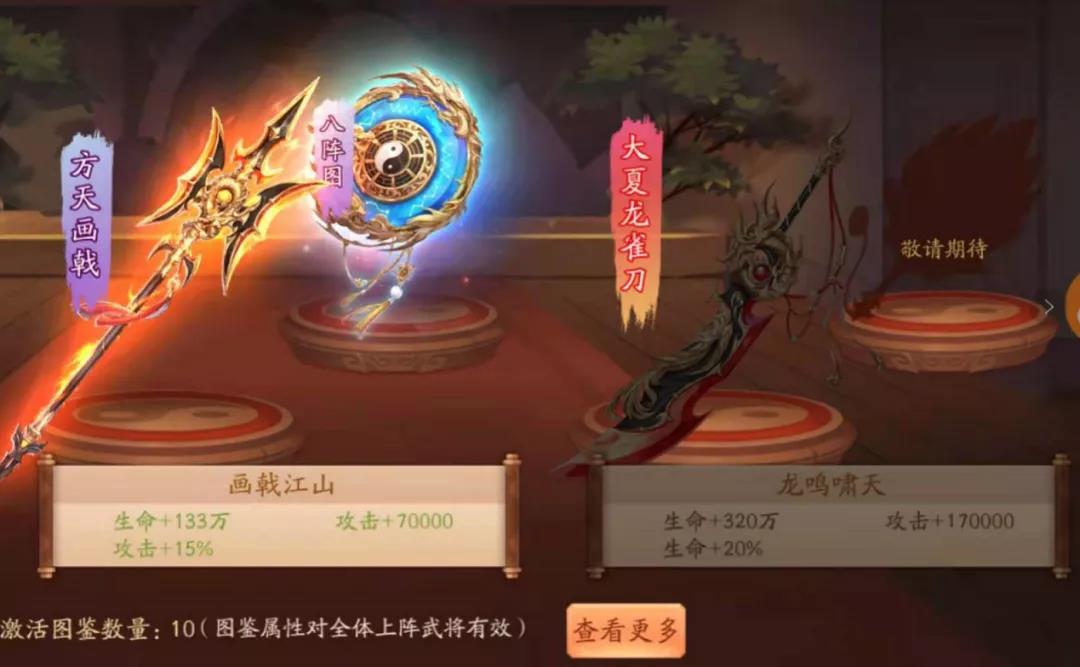 在少年三国志2关羽传奇的关羽传奇任务中马鞍在何处