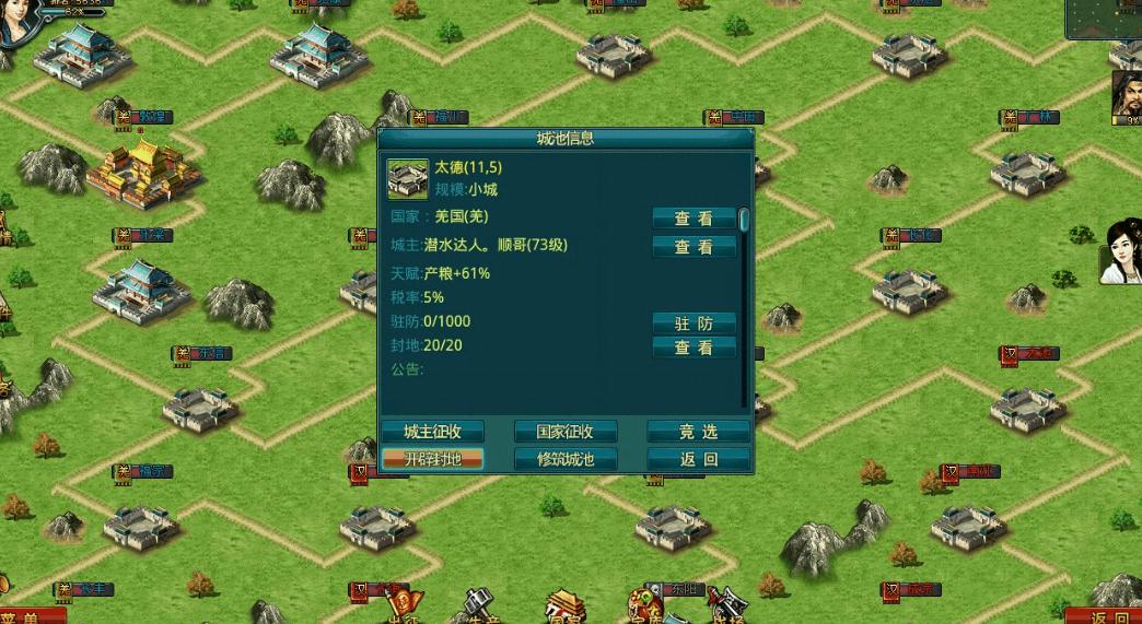 帝王三国升级物资