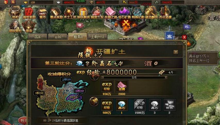 攻城掠地刘备入蜀战神怎么打