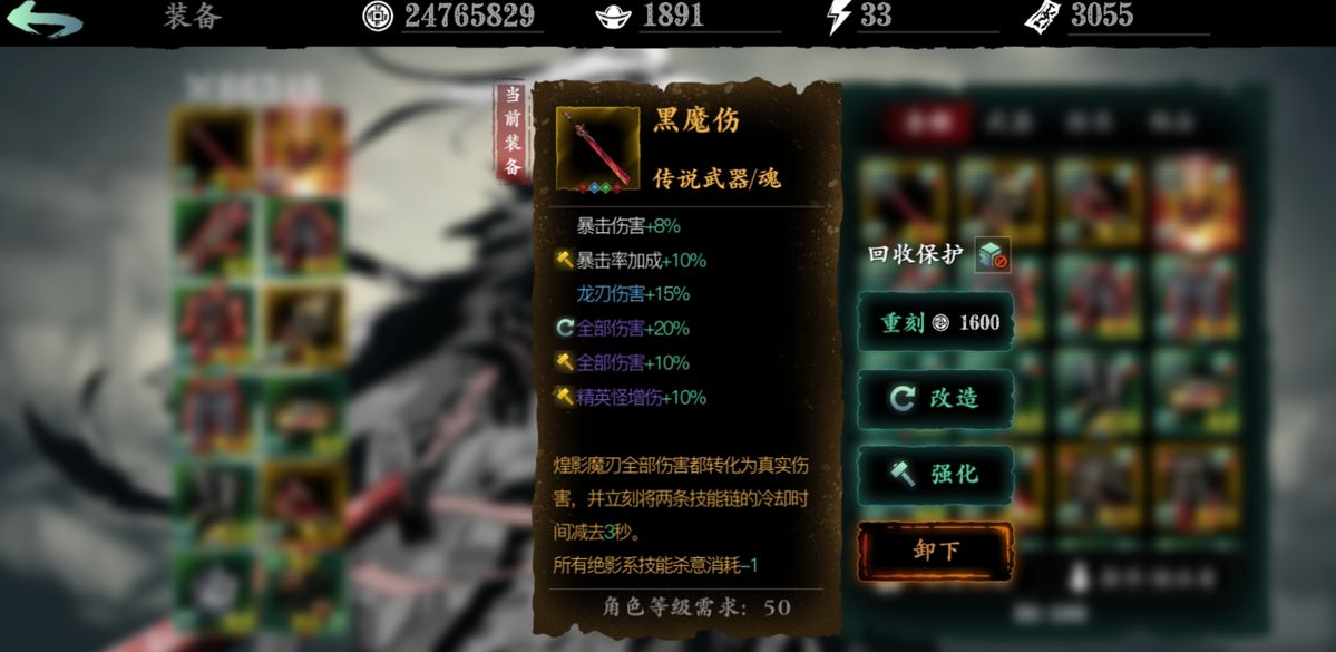 影之刃3手游技能搭配