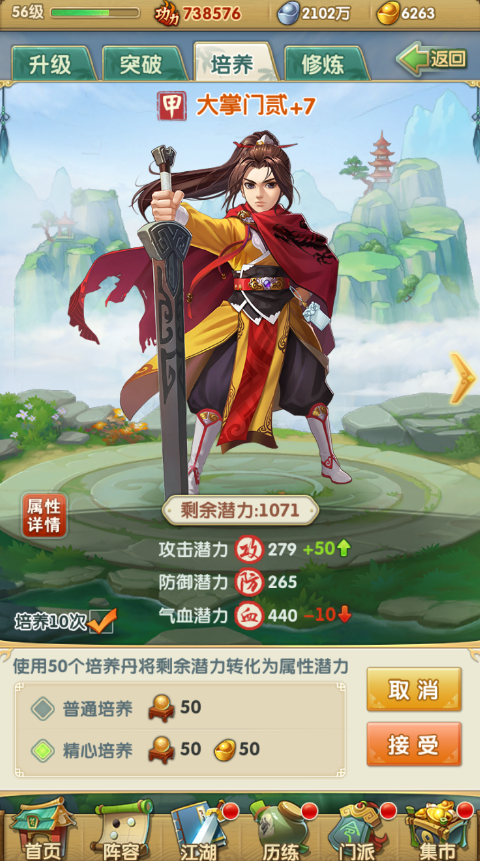 大掌门2西门组剩下组合