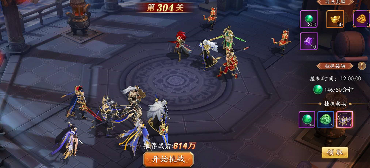 放开那三国3魔魂之塔新手阵容