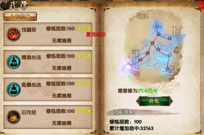 卧虎藏龙宠物升级攻略是什么