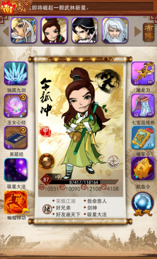 大掌门郭家配是阵容