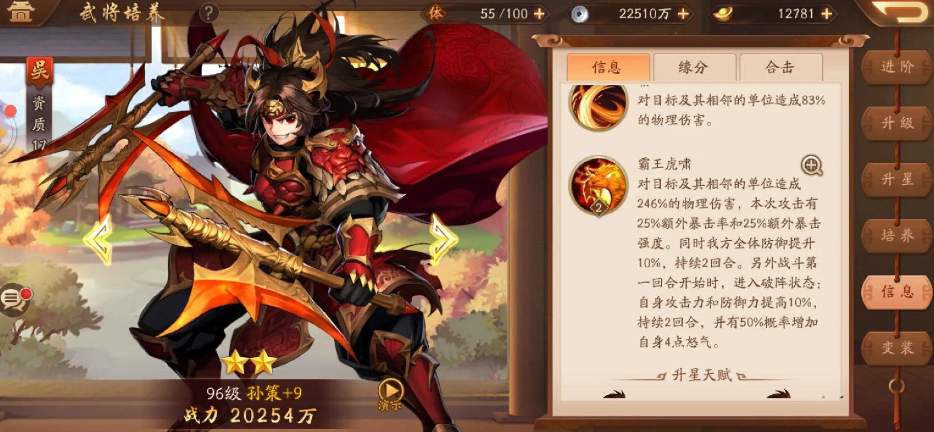 少年三国志2鸟阵怎样摆加成最大