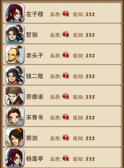 大掌门后期如何培养