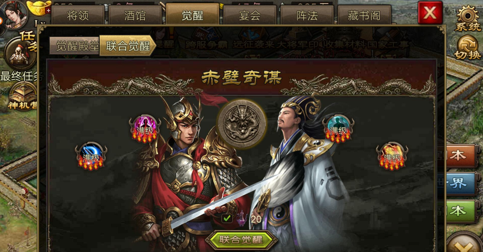 应该如何应对攻城掠地203祝融