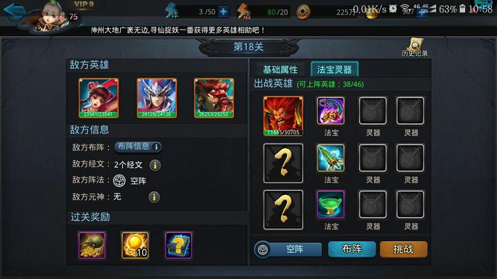 乱斗西游2猪八戒技能搭配
