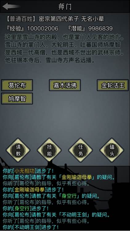 放置江湖怎么解锁喝茶