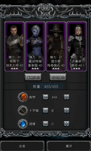 地下城堡2图九有什么任务