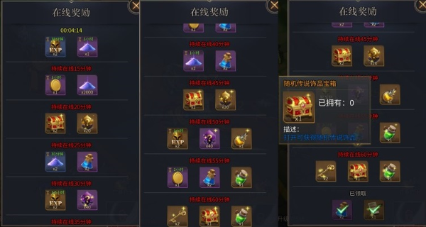 勇士与旅途武器装备升级