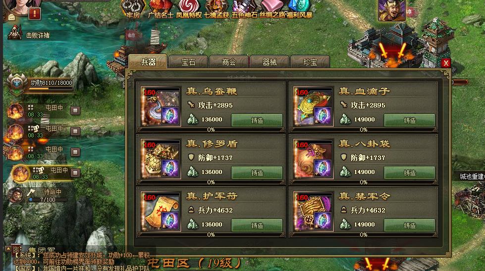 攻城掠地宝石转盘技巧
