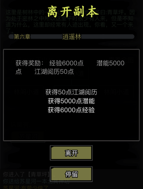 放置江湖江湖李先生为何消失不见踪影