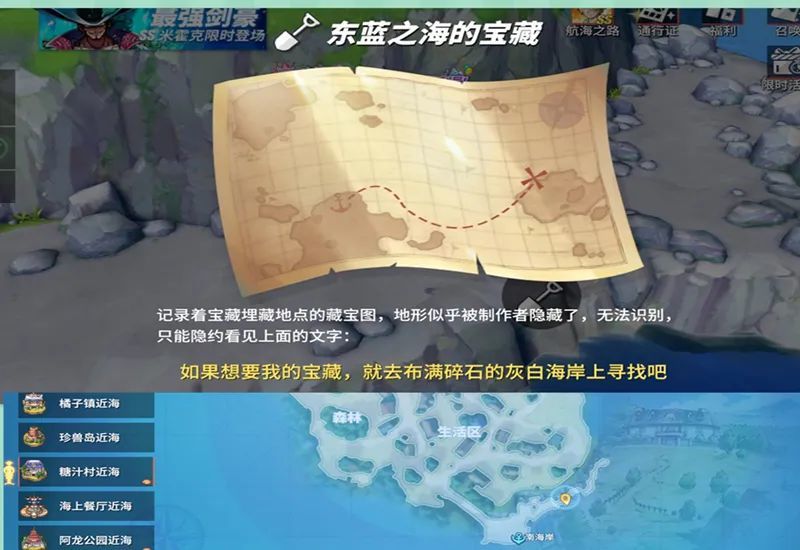 航海王热血航线经验卡怎么用