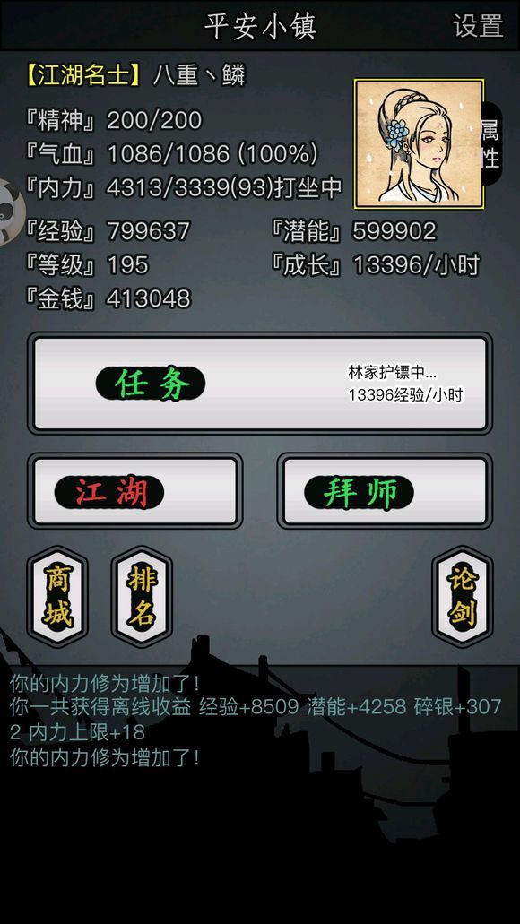 放置江湖神兵特性值提升的技巧是什么