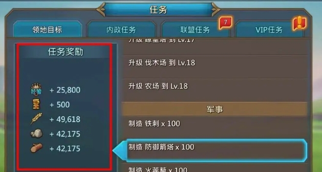 王国纪元坐车开箱子技巧