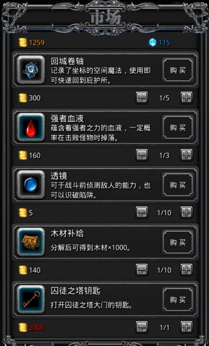 地下城堡2庄园困难模式的挑战有多高如何应对