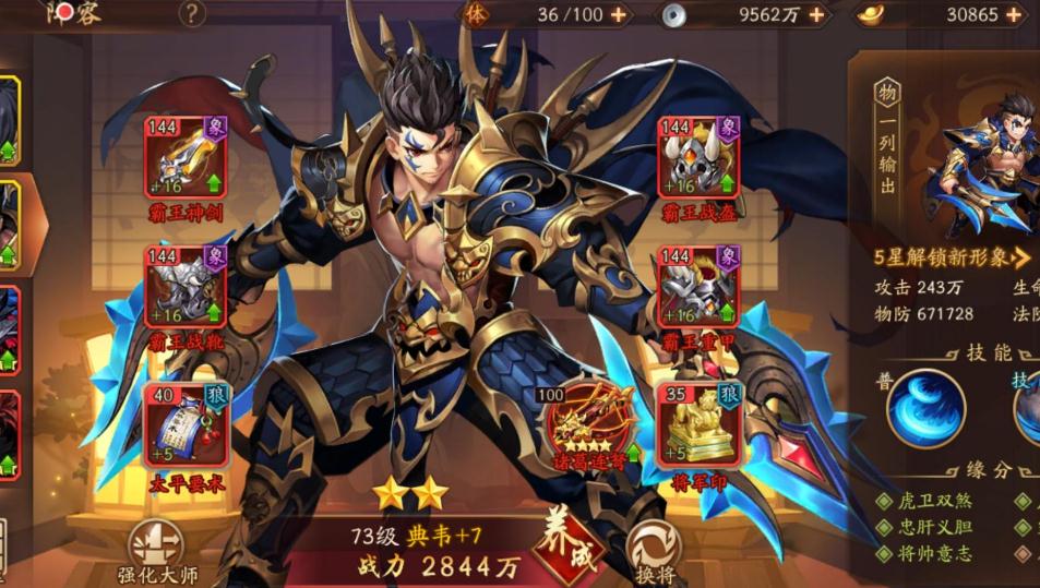 少年三国志2值得培养的英雄有哪些