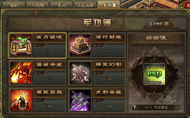 攻城掠地86级副本怎么过