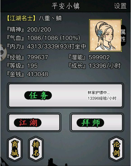 放置江湖幽冥教怎么加入