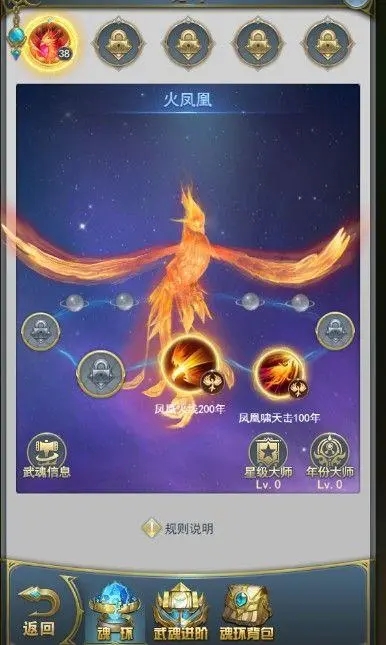 斗罗大陆换武魂魂环怎么办