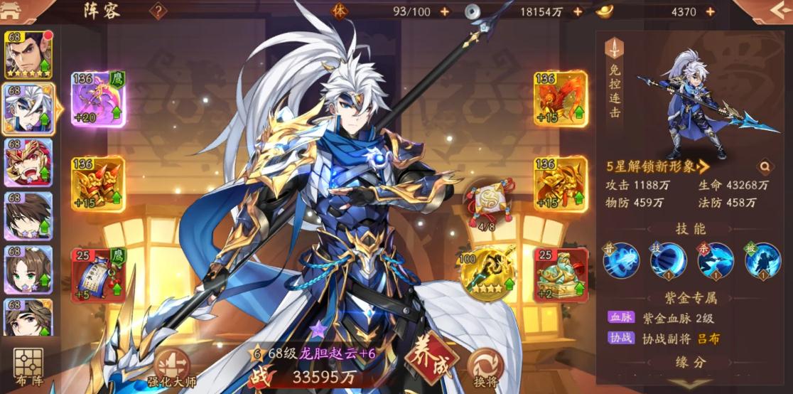 少年三国志2紫金武将有哪些