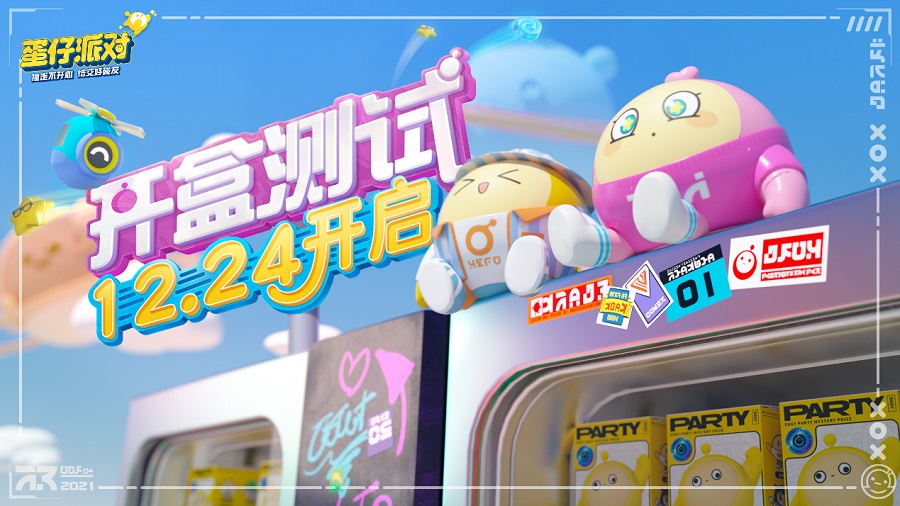 蛋仔派对四人寝室攻略你有什么好的默契建议