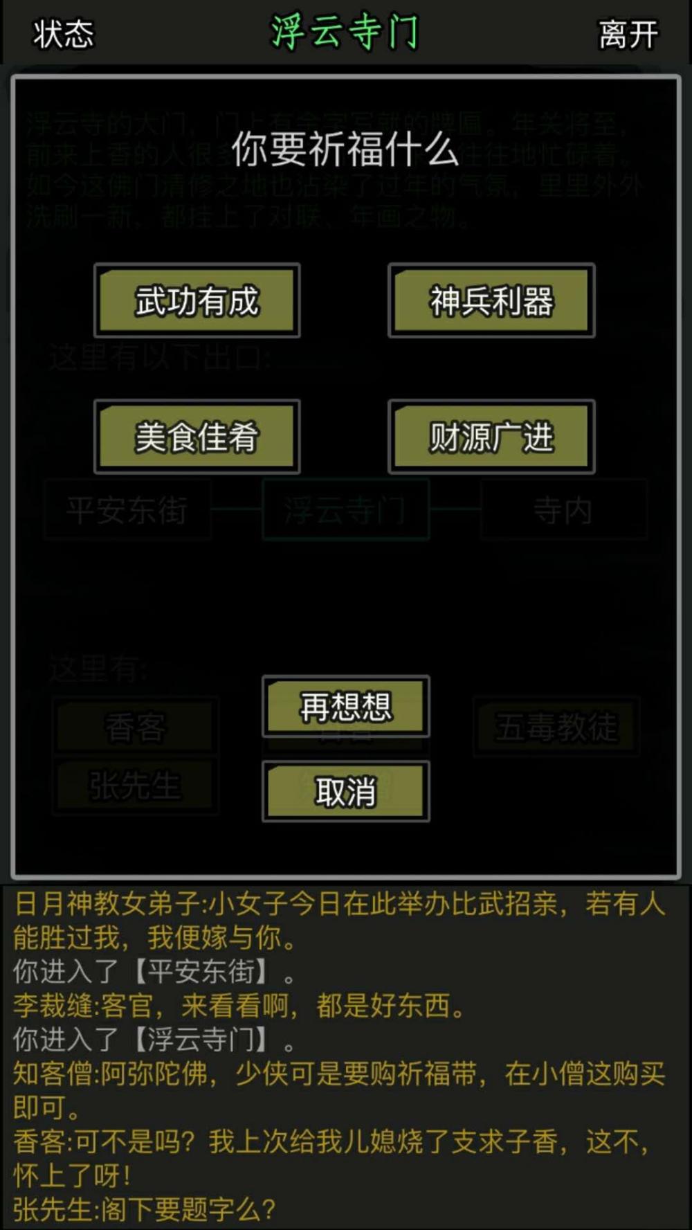 放置江湖掌门令有什么用