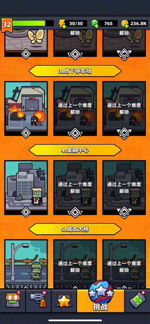 弹壳特攻队21关攻略
