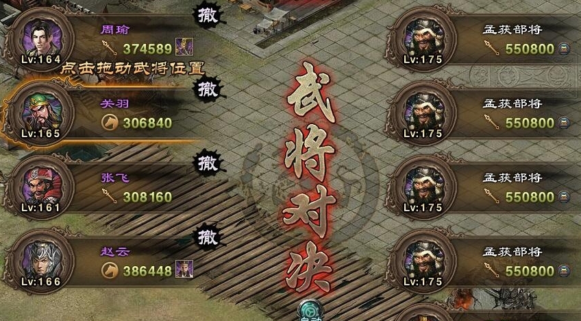 攻城掠地手游技能详解