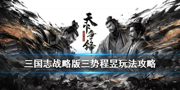 三国志战略版中如何提高配将的战斗力