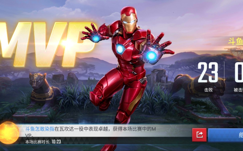 漫威超级战争战士排名