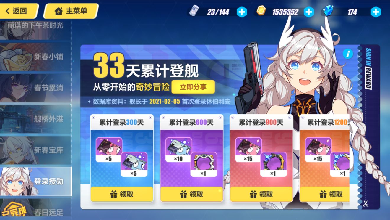 崩坏3进阶补给和扩充哪个好
